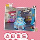 신창 어뮤즈먼트 이미지