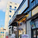 정직유부초밥사천점