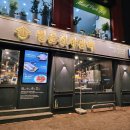 장안15 | 명륜진사갈비 장어 &amp; 삼겹살 장안점 샐러드바 메뉴 후기