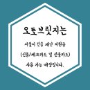 송정역세차장 이미지