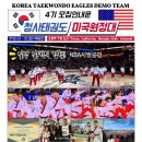 한양대청사태권도 이미지