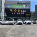 울산 굴화 아기의자 있는 국밥 맛집 : 장수촌 돼지,순대 국밥vs남도돼지국밥 비교 솔직후기