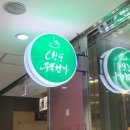 오한수우육면가 문래점 이미지