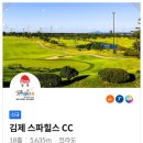 골프존파크 발산마곡점 | 골프존파크 발산마곡점 스크린 골프 / 김제 스파힐스 CC