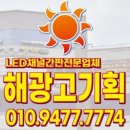 전주해광고기획