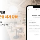 패스트파이브(주) 스타트업앤
