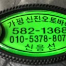 신진오토바이 - 서귀포시 표선동서로 258-1 | 신진오토바이