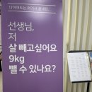 라인5차 | 대구 다이어트 팔레트 프로그램 5차 후기 +바디인모드 내돈내산 후기
