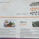 소문난떡방아간 이미지