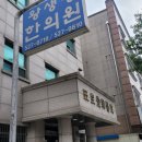 왕생당한의원 네이버블로그