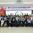 지속가능발전협의회 이미지