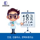 표가네안경 | 전용/개인맞춤형] 괴정안경.표가네안경. 근처 병원장님의 진료용 개인맞춤형 안경 제작 후기 소개합니다~!