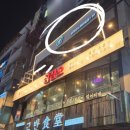 샾코인노래24연습장 네이버블로그