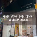 쎄시아뷰티
