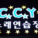 Y노래연습장 네이버블로그