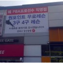알파고당구클럽 이미지
