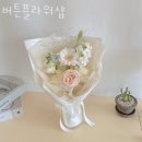 버튼플라워샵