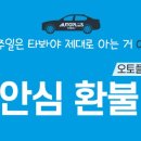 오토플러스㈜ 이미지