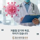 철산센트럴내과의원 이미지