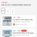 소셜링 | 취미 찾기 프로젝트02. 나만의 향수 만들기(문토 향수 소셜링 참여후기)