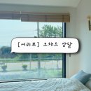 오챠드삼달 이미지