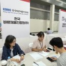 한국바른채용인증원, ‘젊은 한국 청년 취업·멘토링 콘서트 역량면접코칭클리닉 재능나눔