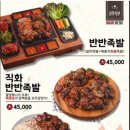 귀한족발대구 이미지