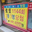 여기있었네복권방 네이버블로그