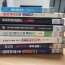 행복한 삶을 지속하기 위한 10가지 요소 | 공부합시다 단 3개의 미국 ETF로 은퇴하라