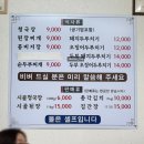 동래청국장 | 선학동 맛집 동래청국장 내돈내산 후기