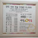 빚은 구미상모점 | 구미 상모 만두전골 빵철이만두