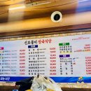 신토불이 정육식당 이미지