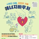 성동에너지