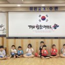 THE 힘찬태권도장 이미지
