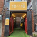 오믈오믈 이미지