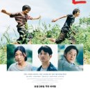 금쪽같은 내 손주, 질문으로 키우는 지혜 | [영화리뷰] 제76회 칸 영화제 각본상 수상 &#39;괴물&#39; 후기, 고레에다 감독 작품, 사카모토 류이치 음악...