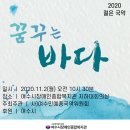젊은 국악 꿈꾸는 바다 이미지