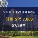 이레공인중개사사무소 이미지