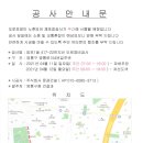 (주)문경건설 Daum카페