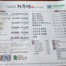 거두정춘천거두리본점 이미지