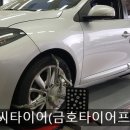 금호타이어프로 경서점 이미지