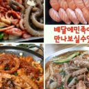 깔꾸리맛집 이미지