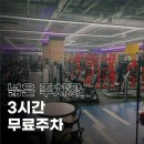 바디찬스짐 이미지