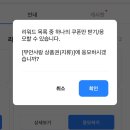 무안-3 | 전남 무안군, 모바일 워크온 맛뜰 무안 한바퀴 3차챌린지 완주후기