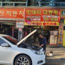 대구밧데리 대통령 이미지