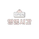 맘스터치 의정부행복로점 이미지