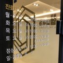 율하엘의원