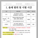 한국동서발전 채용 NCS + 통합전공 필기시험 후기(2024 사무)