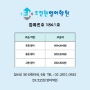 이케이조진원영어학원