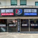 기장복싱 이미지